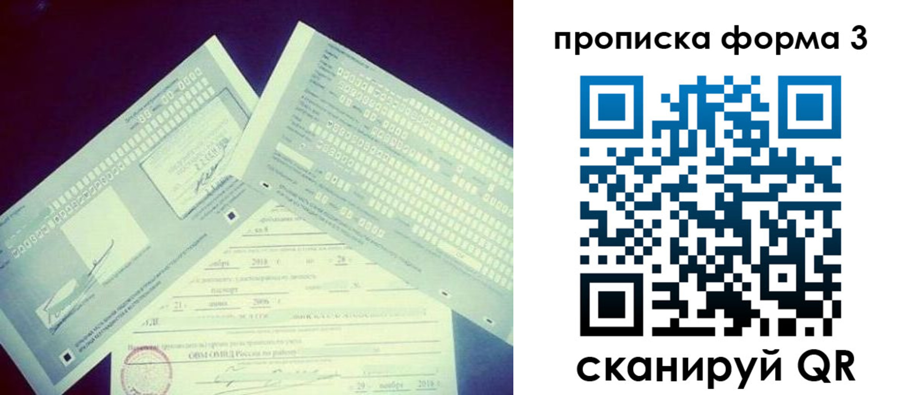 временная регистрация адрес в Дрезне