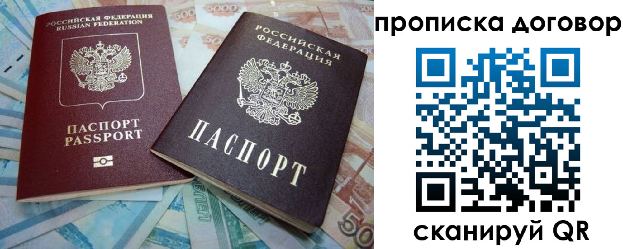 временная прописка в Дрезне